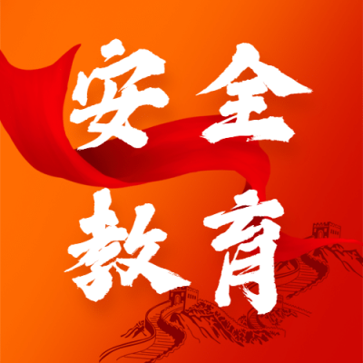 全民国家安全教育日实景公众号次图