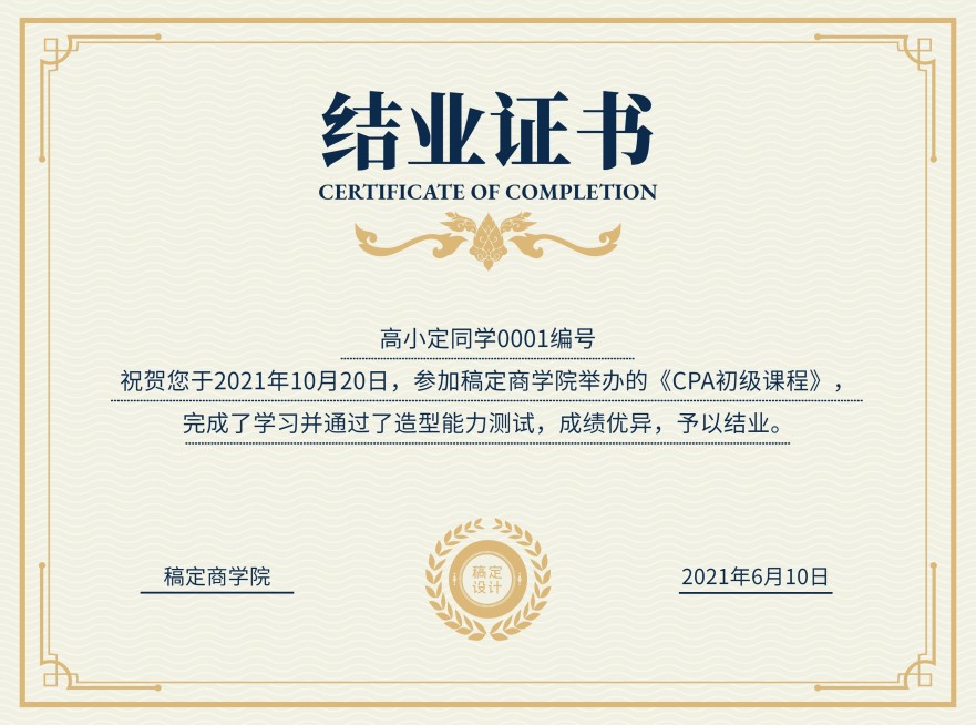商务结业证书奖状预览效果