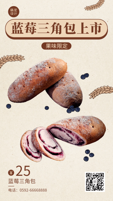 烘焙甜品新品上市实景竖版海报预览效果