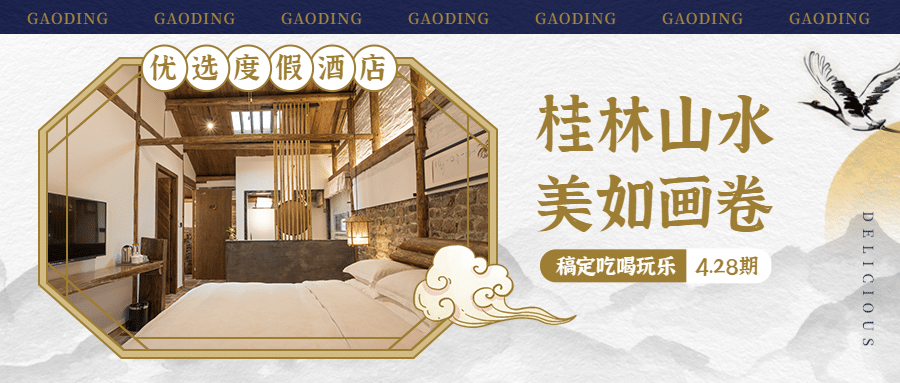 旅游出行线路营销实景公众号首图预览效果