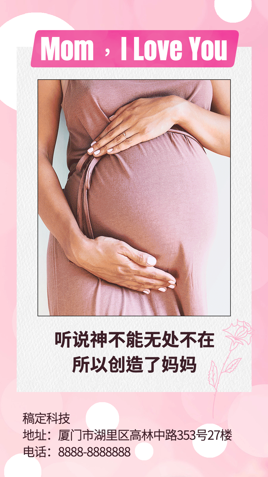 母亲节祝福感恩妈妈动态手机海报预览效果