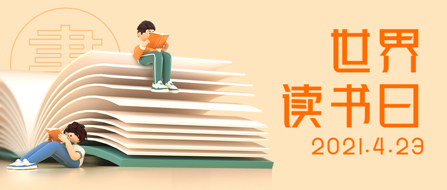 世界读书日C4D微缩首图预览效果