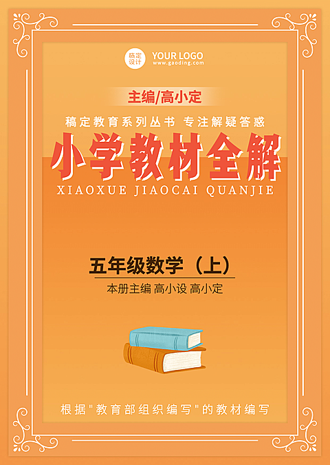 中小学教材全解习题书籍封面