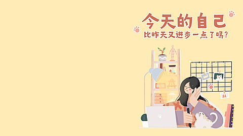 打工人自我提醒金句正能量电脑壁纸