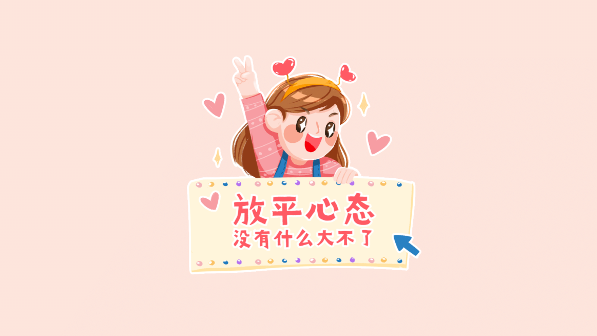 打工人自我提醒金句正能量电脑壁纸预览效果