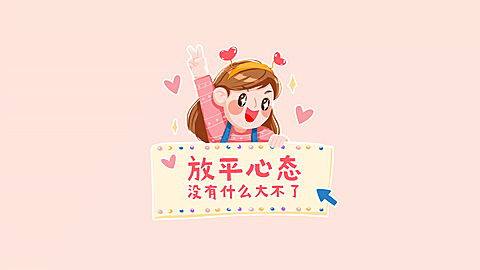 打工人自我提醒金句正能量电脑壁纸