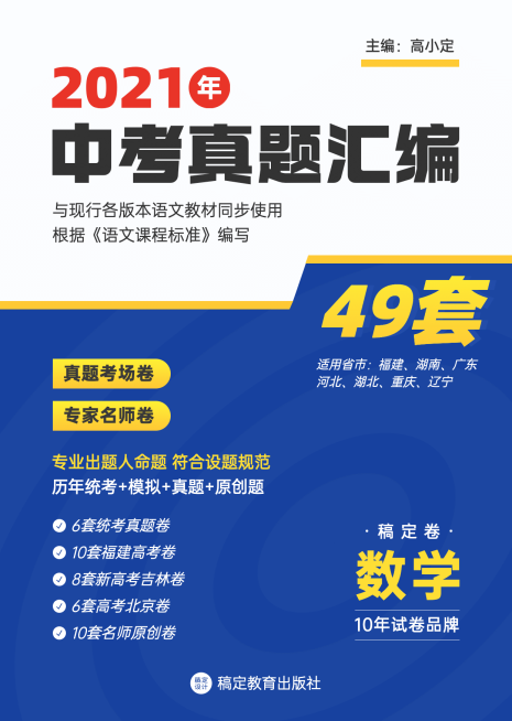中小学教材试卷中考真题书籍封面预览效果