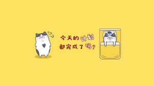 打工人自我提醒金句正能量电脑壁纸