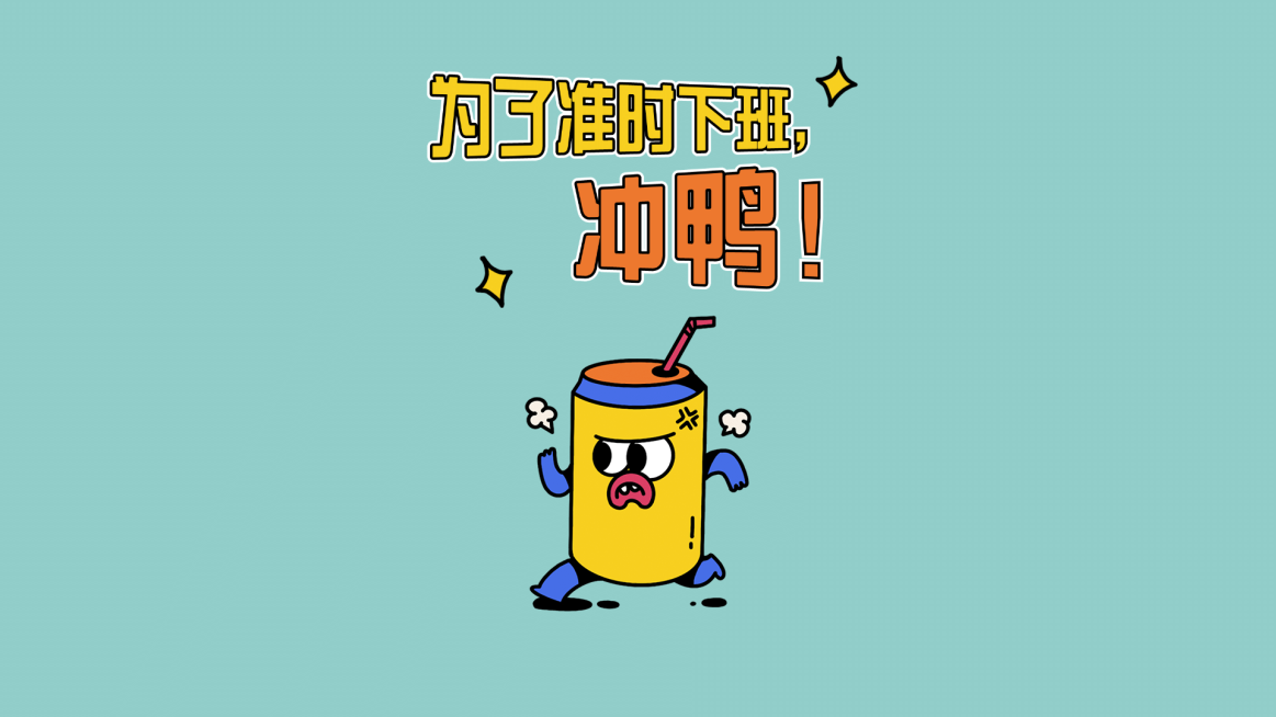 打工人自我提醒金句正能量电脑壁纸预览效果