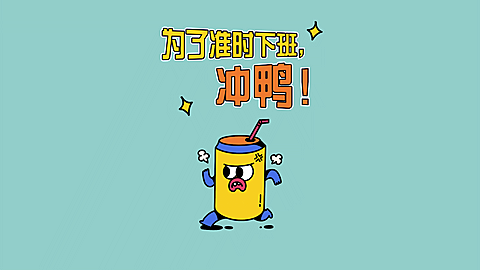 打工人自我提醒金句正能量电脑壁纸