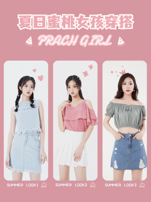 夏日时尚穿搭晒图小红书封面配图预览效果
