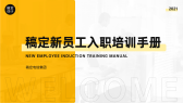 模板缩略图