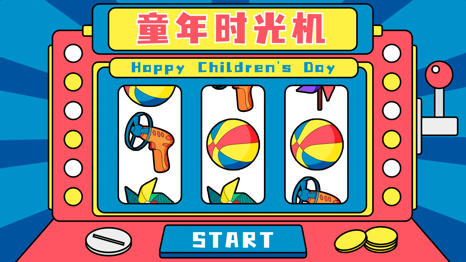 61儿童节老虎机游戏横版视频封面