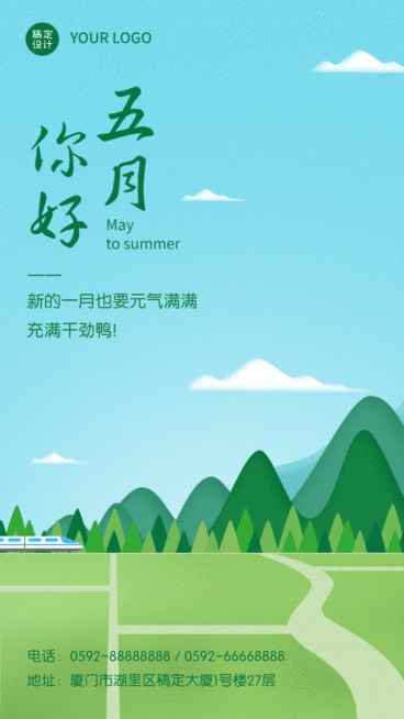 通用5月你好月初问候手绘动态海报预览效果