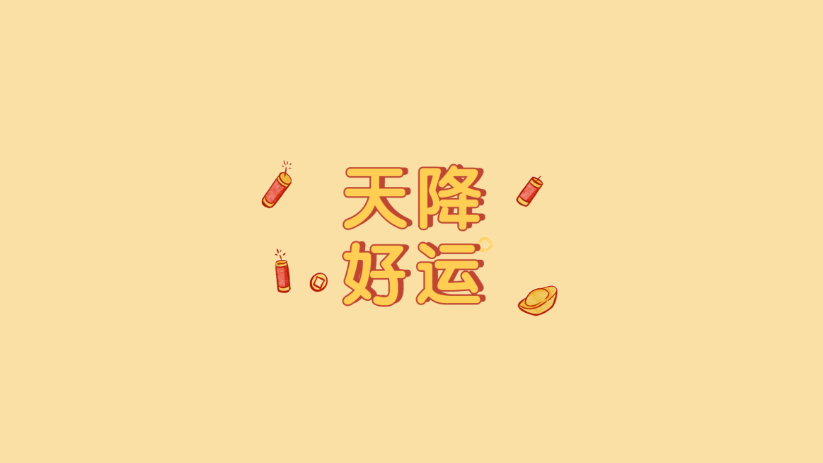 生活祝福愿望金句正能量电脑壁纸预览效果