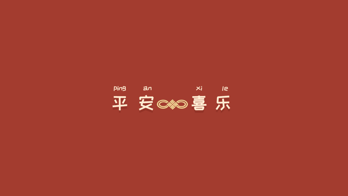 生活祝福愿望金句正能量电脑壁纸预览效果