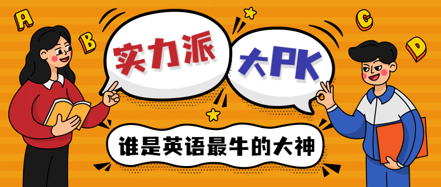教育英语培训PK首图预览效果