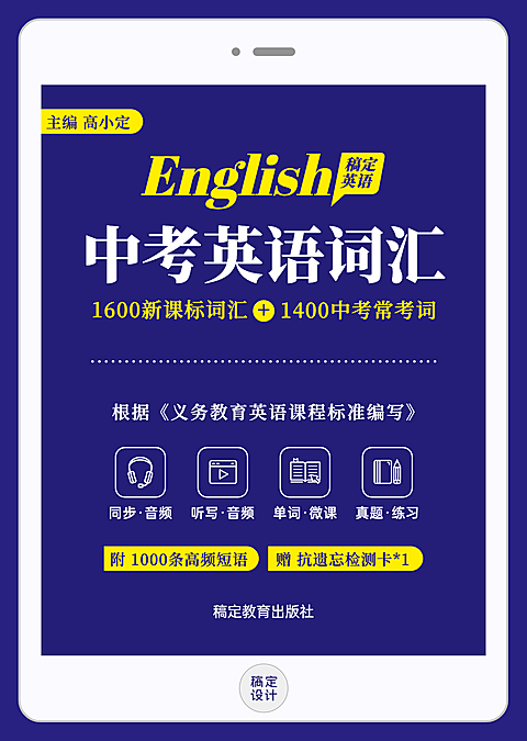 中小学教材初中英语词汇书籍封面