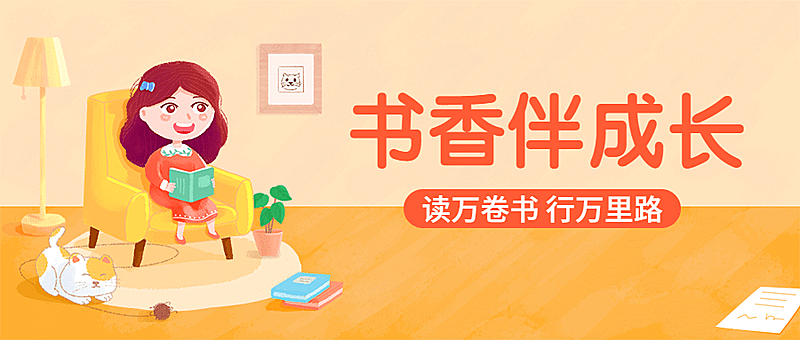 世界读书日公众号首图