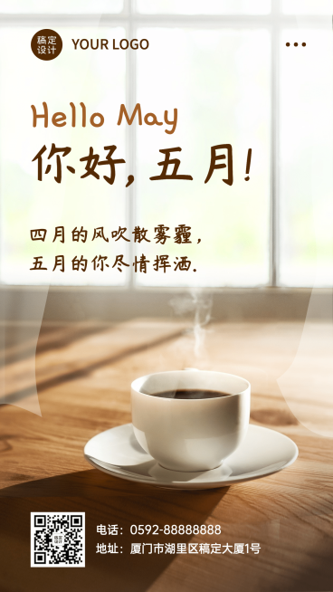 通用5月你好月初问候实景手机海报预览效果