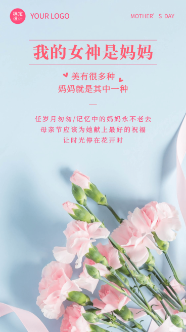 母亲节全屏康乃馨实景祝福预览效果