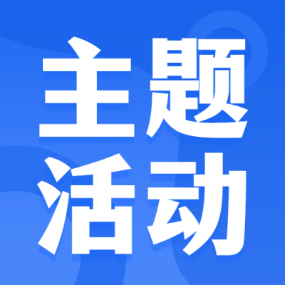 全民国家安全教育日党政公众号次图