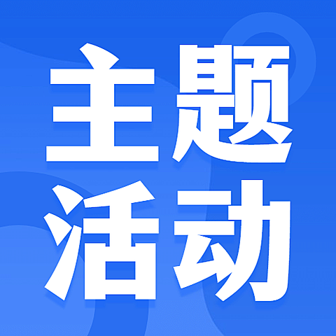 全民国家安全教育日党政公众号次图