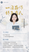 模板缩略图