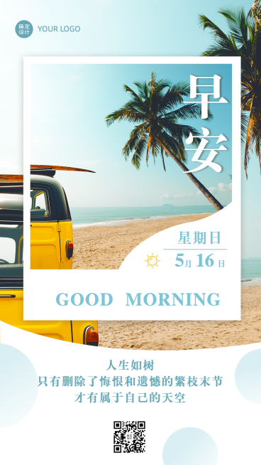 简约阅读励志学习日签预览效果