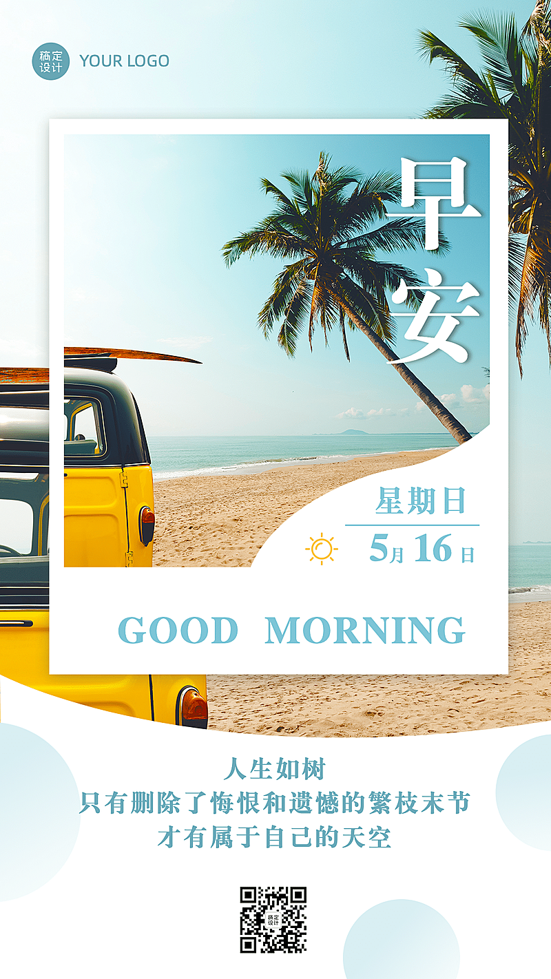 简约阅读励志学习日签