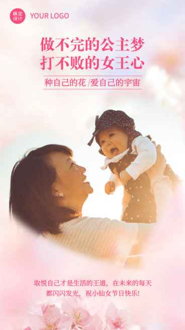 母亲节祝福自己花朵融图晒图送祝福预览效果