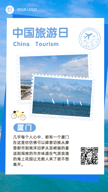 中国旅游日旅游景点推荐手机海报预览效果