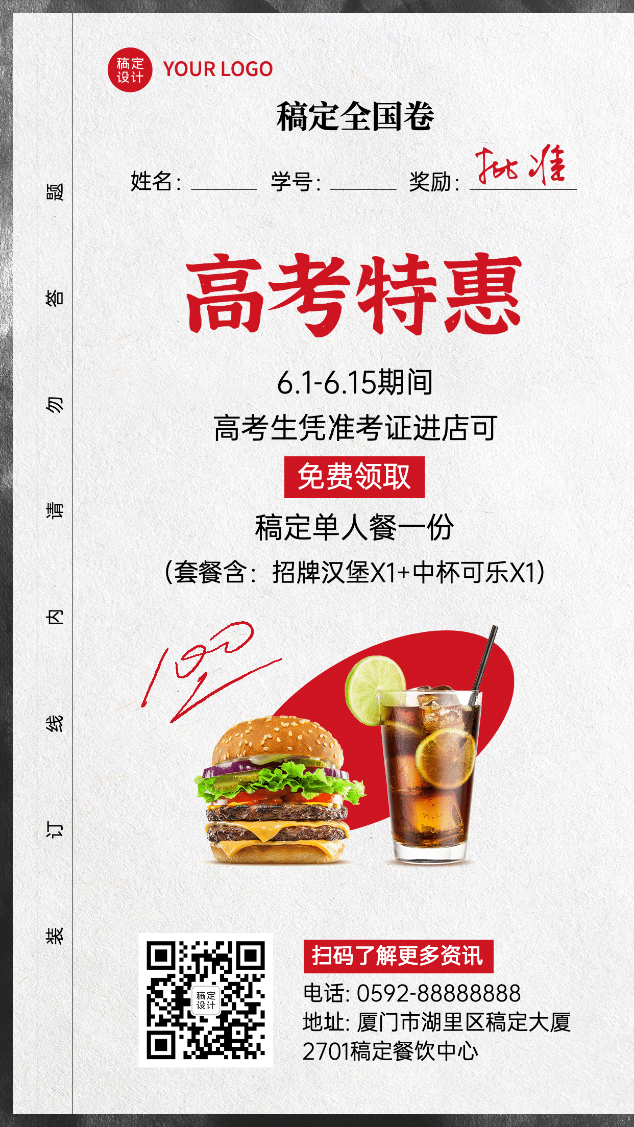 炸鸡汉堡节点营销实景竖版海报预览效果