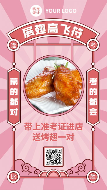 餐饮美食节点营销实景竖版海报预览效果