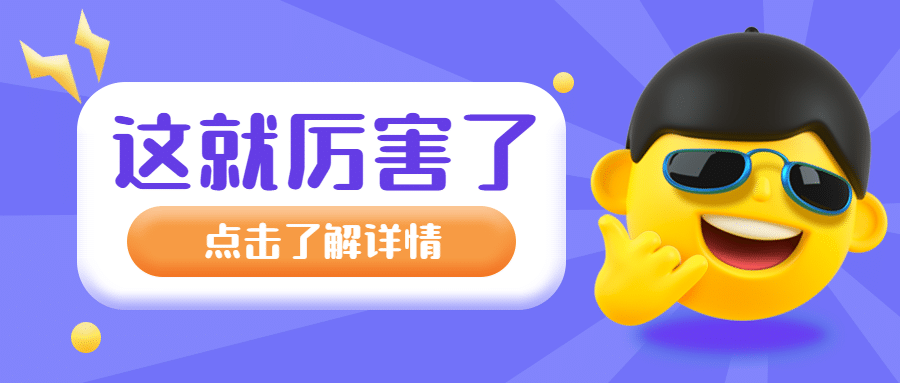 最新消息热点资讯3D表情公众号首图预览效果