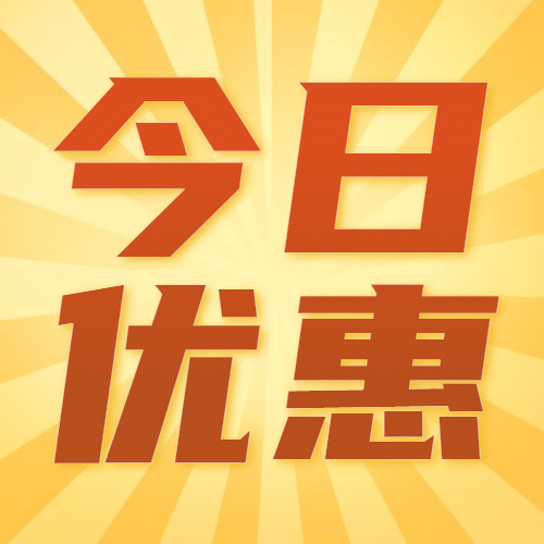 五一劳动节活动促销福利公众号次图预览效果