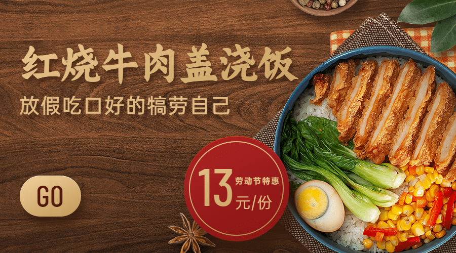 餐饮劳动节促销横版海报预览效果