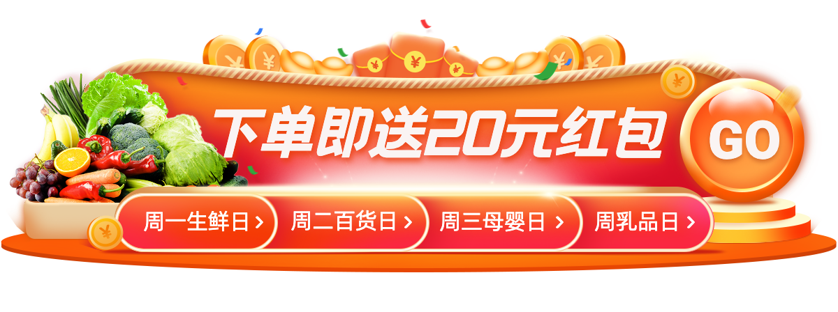 生鲜果蔬促销胶囊banner预览效果