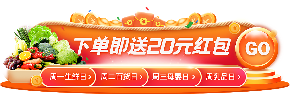 生鲜果蔬促销胶囊banner