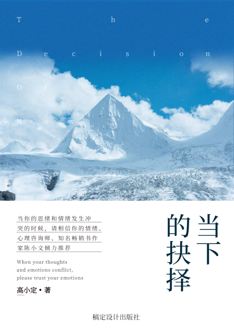 文艺清新心灵鸡汤书籍封面预览效果