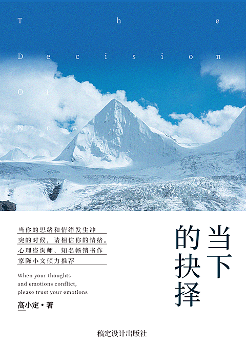 文艺清新心灵鸡汤书籍封面