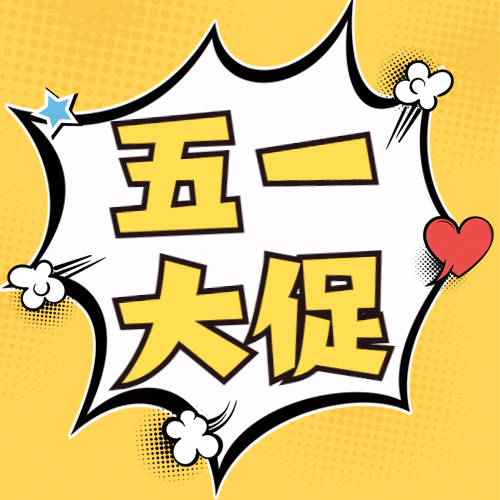 五一劳动节活动促销福利公众号次图预览效果