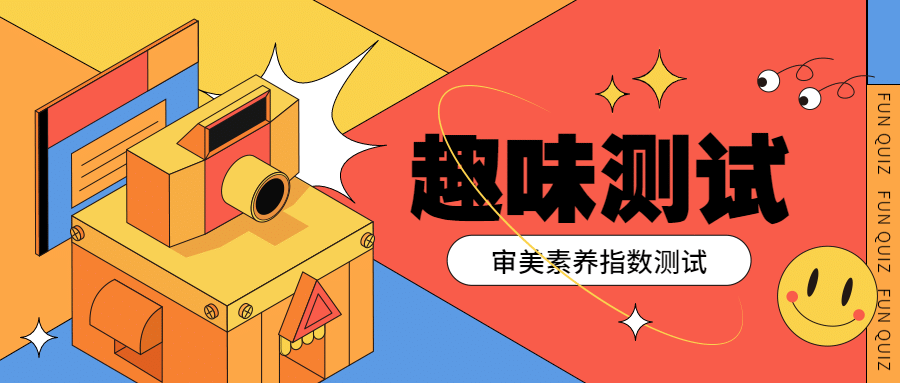 2.5D热点话题事件娱乐公众号首图