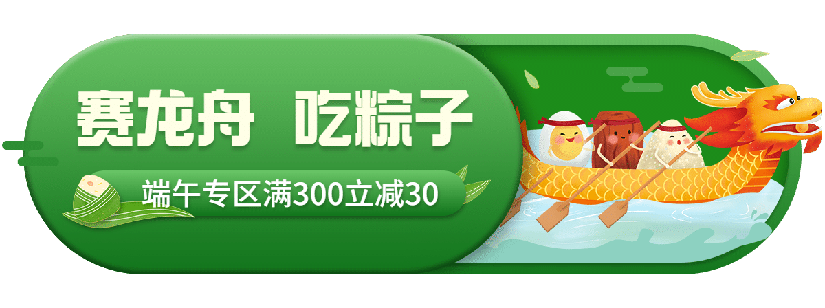 端午节促销活动胶囊banner预览效果