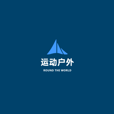 户外运动品牌宣传LOGO简约微信头像