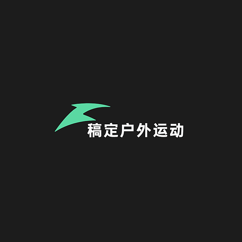 户外运动品牌宣传LOGO简约微信头像