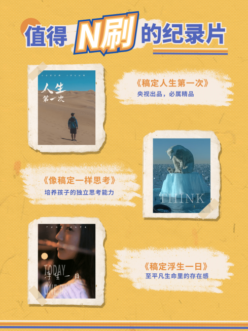 五一劳动节宅家片单影视小红书配图预览效果