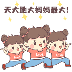 母亲节祝福感恩妈妈动态表情包预览效果