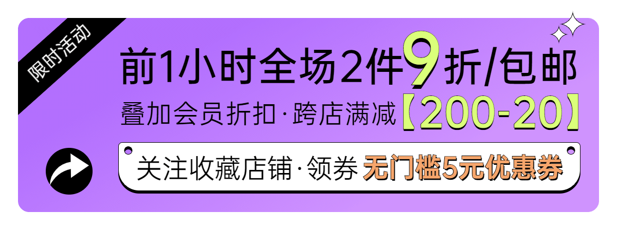 简约店铺促销胶囊banner预览效果