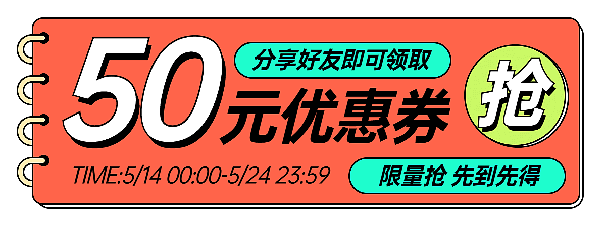 夏上新优惠券胶囊banner